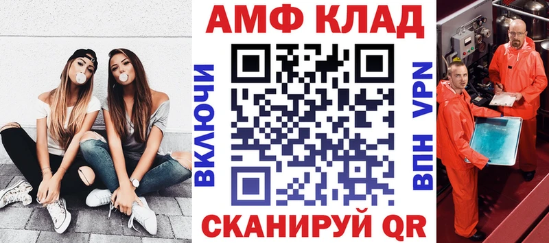 АМФ Розовый Ивантеевка