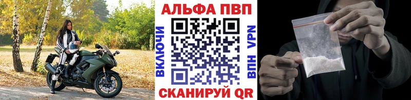 где можно купить   Ивантеевка  Alfa_PVP СК 