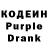 Кодеин напиток Lean (лин) Dari Aguilar