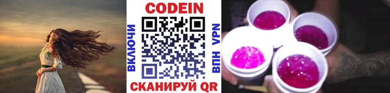 omg ONION  Ивантеевка  Кодеин Purple Drank  дарнет шоп 