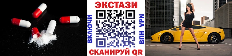 Экстази диски  Ивантеевка 