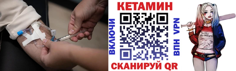 Кетамин VHQ  Ивантеевка 