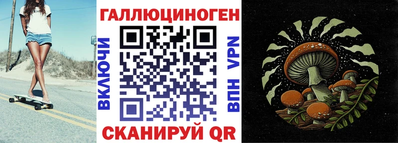 Галлюциногенные грибы прущие грибы  Ивантеевка 